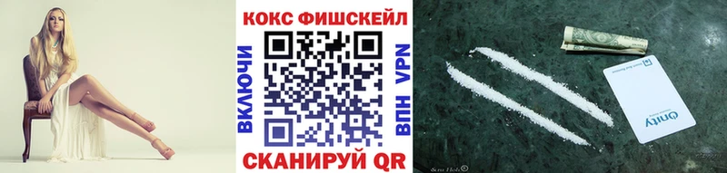 дарк нет формула  Енисейск  Cocaine Fish Scale 