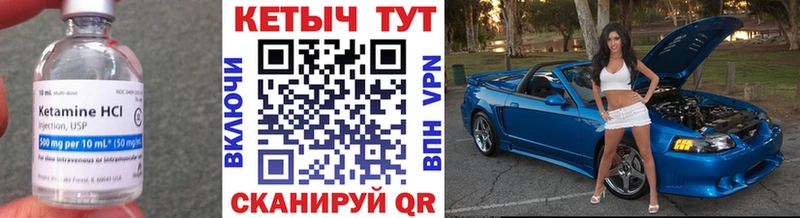 Кетамин VHQ Енисейск